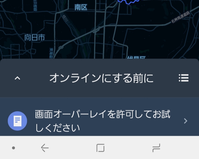 Uber Driver アプリが邪魔です: 旅するフードデリバリーマニア